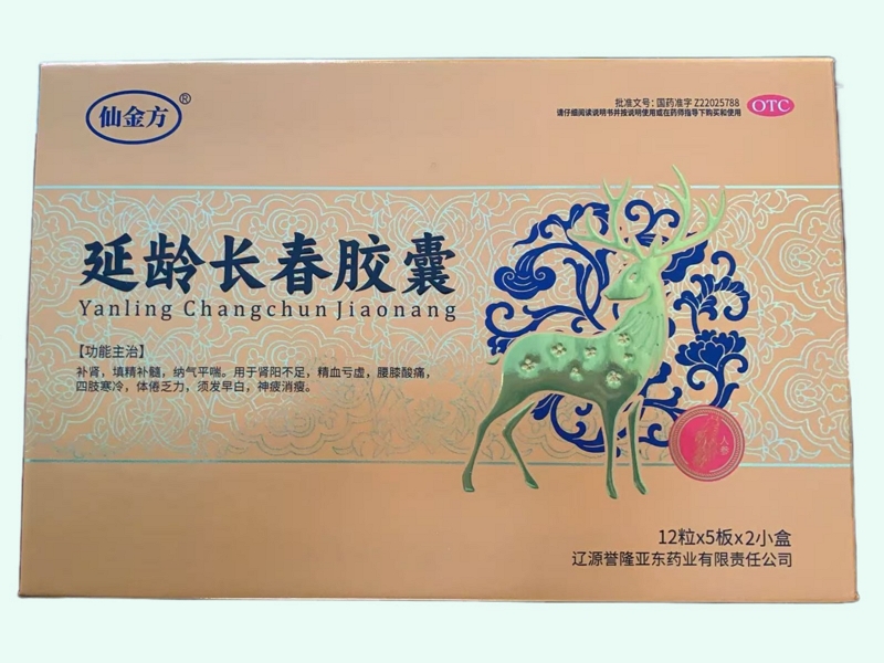 延龄长春胶囊