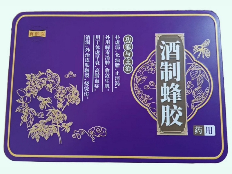 酒制蜂胶
