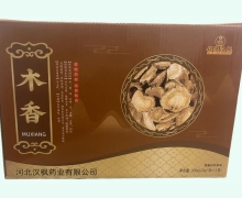 木香价格对比 15袋 河北汉枫药业