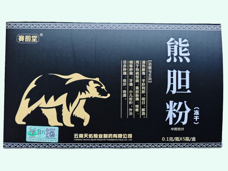 熊胆粉(冻干)