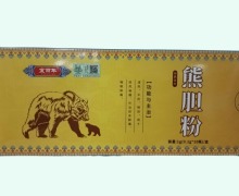 熊胆粉价格对比 10瓶 宜百年