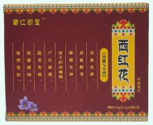 西红花价格对比 2瓶 藏红御宝