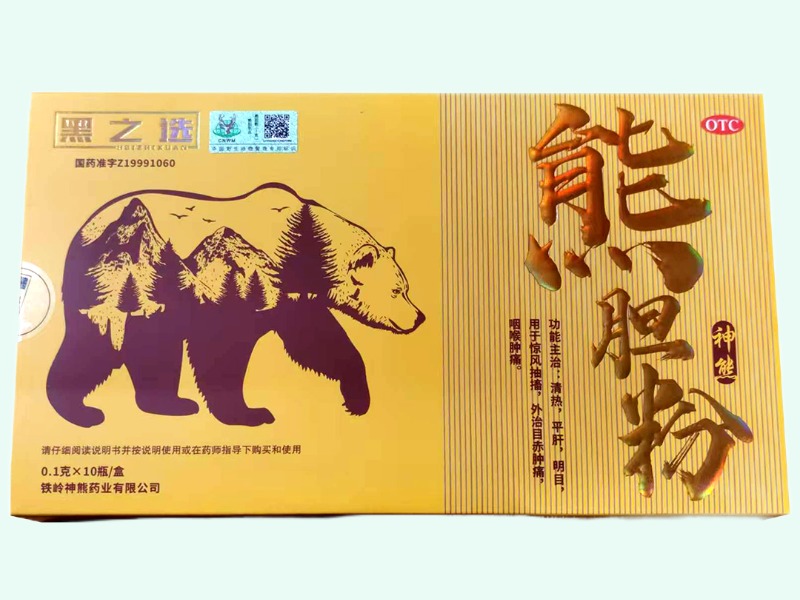 熊胆粉