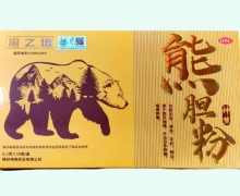 黑之选熊胆粉价格对比 神熊 10瓶