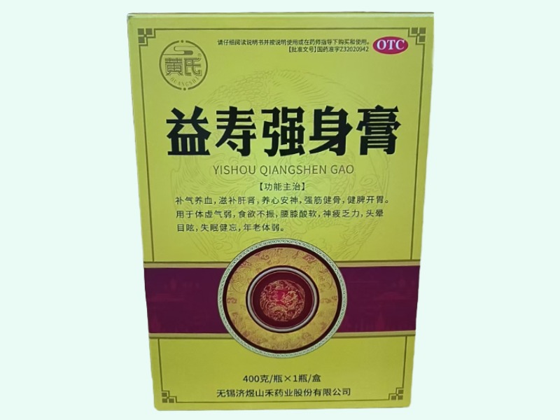益寿强身膏