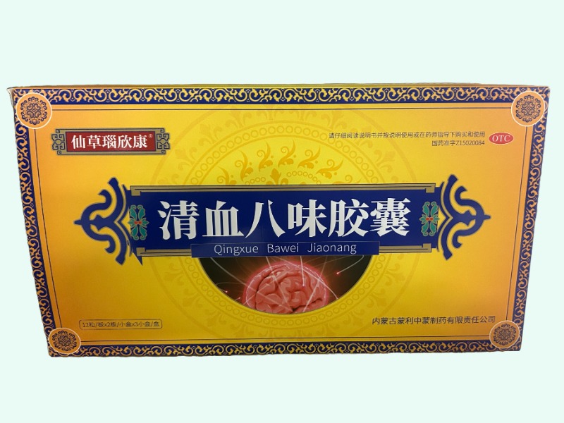 清血八味胶囊
