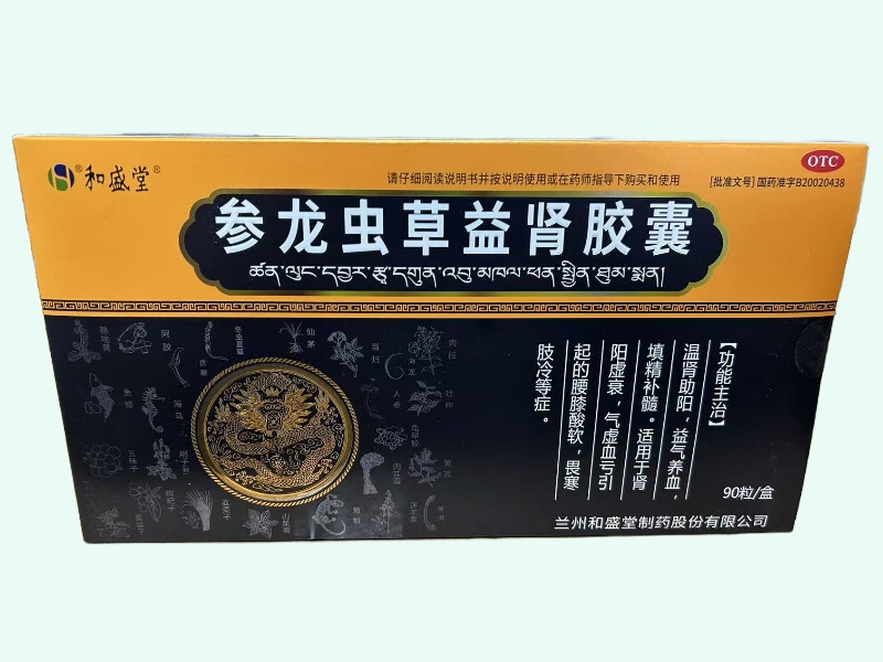 参龙虫草益肾胶囊