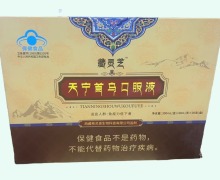 天宁首乌口服液价格对比 藏灵芝