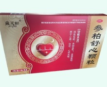 藏无极参柏舒心颗粒价格对比 3盒