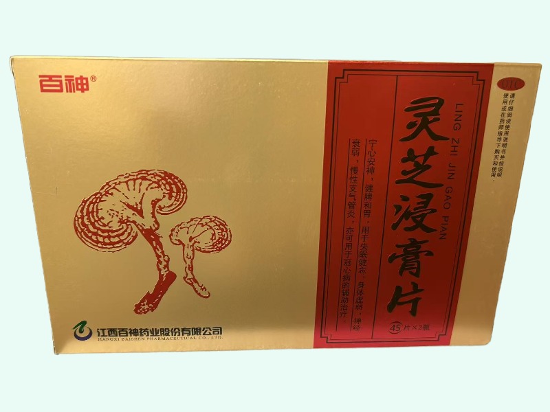 灵芝浸膏片