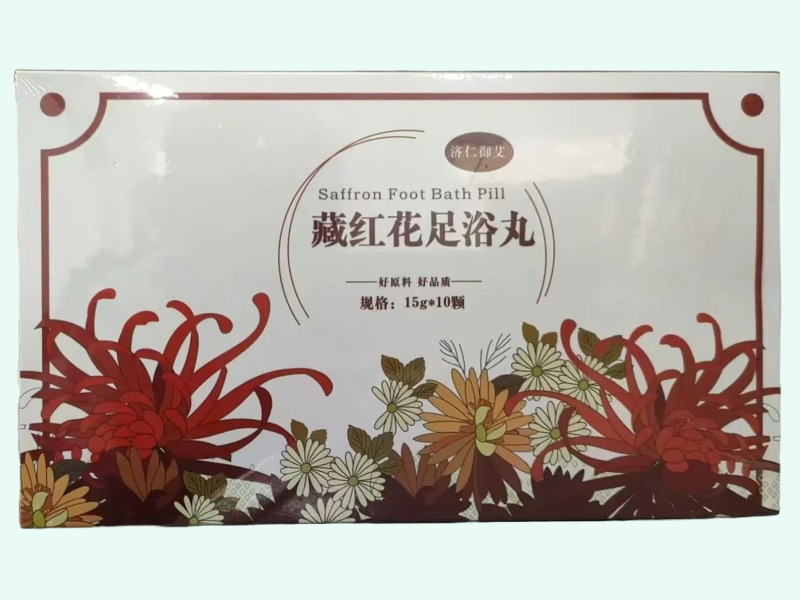藏红花足浴丸