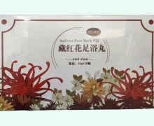 藏红花足浴丸价格对比 济仁御艾