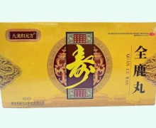 九龙归元方全鹿丸价格对比 6袋