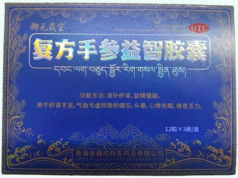 复方手参益智胶囊