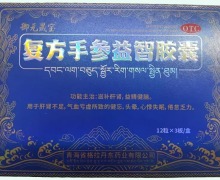 御元晟宝复方手参益智胶囊价格对比