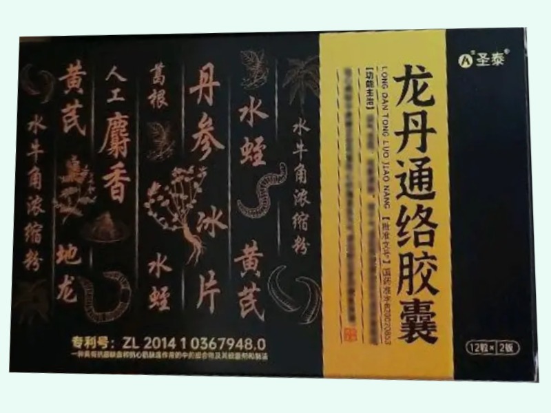 龙丹通络胶囊