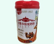 全脂多肽驼奶粉价格对比 320g 疆域白金