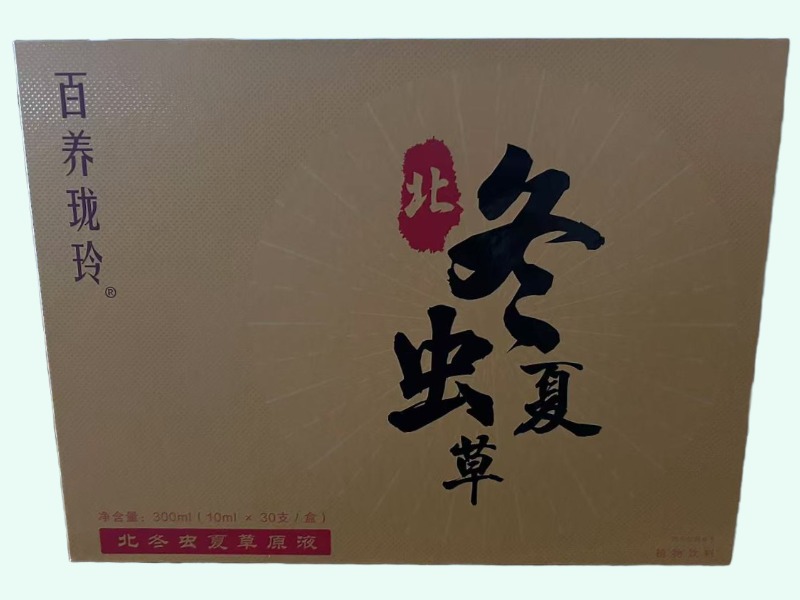 北冬虫夏草原液