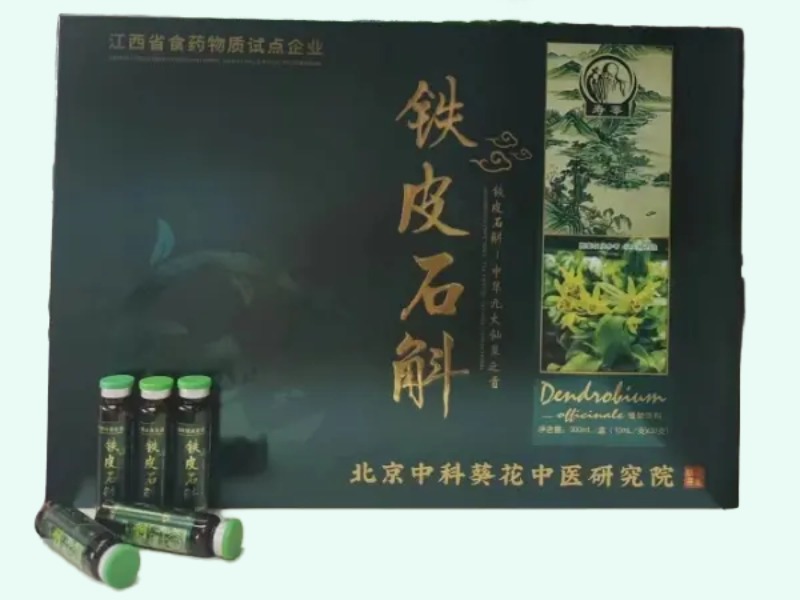 铁皮石斛液