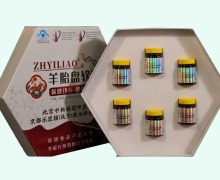 ZHYILIAO®羊胎盘冻干粉软胶囊价格对比 6瓶