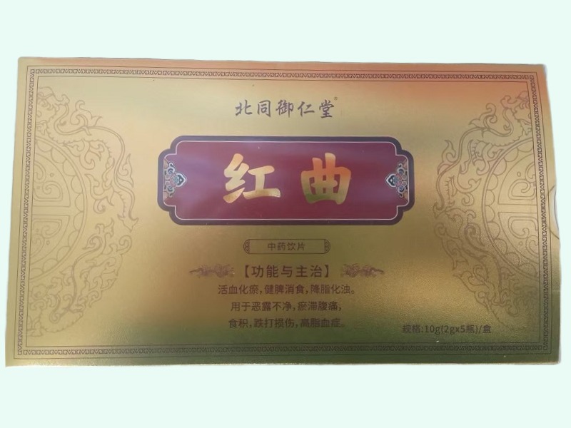 红曲