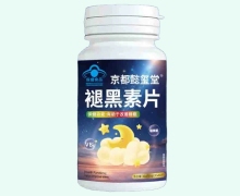 京都懿玺堂褪黑素片价格对比
