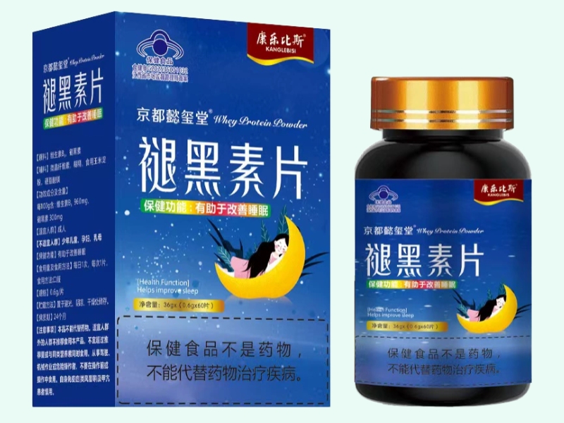 京都懿玺堂®褪黑素片