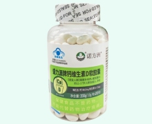 诺方洲盛力源牌钙维生素D软胶囊价格对比 200粒