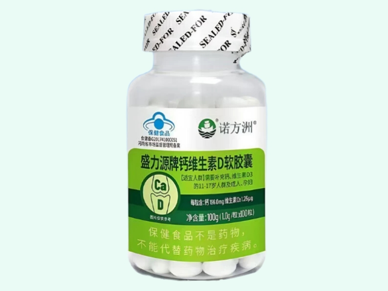 盛力源牌钙维生素D软胶囊