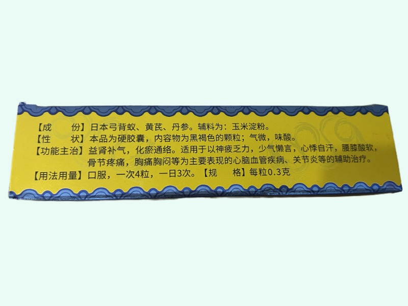 精方刻栓蚁黄通络胶囊