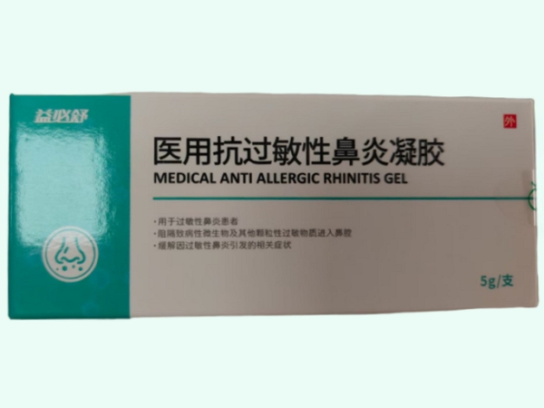 医用抗过敏性鼻炎凝胶