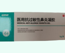 益必舒医用抗过敏性鼻炎凝胶价格对比 5g