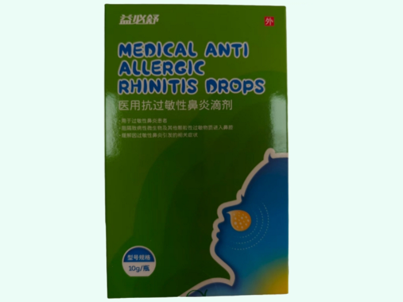 医用抗过敏性鼻炎滴剂