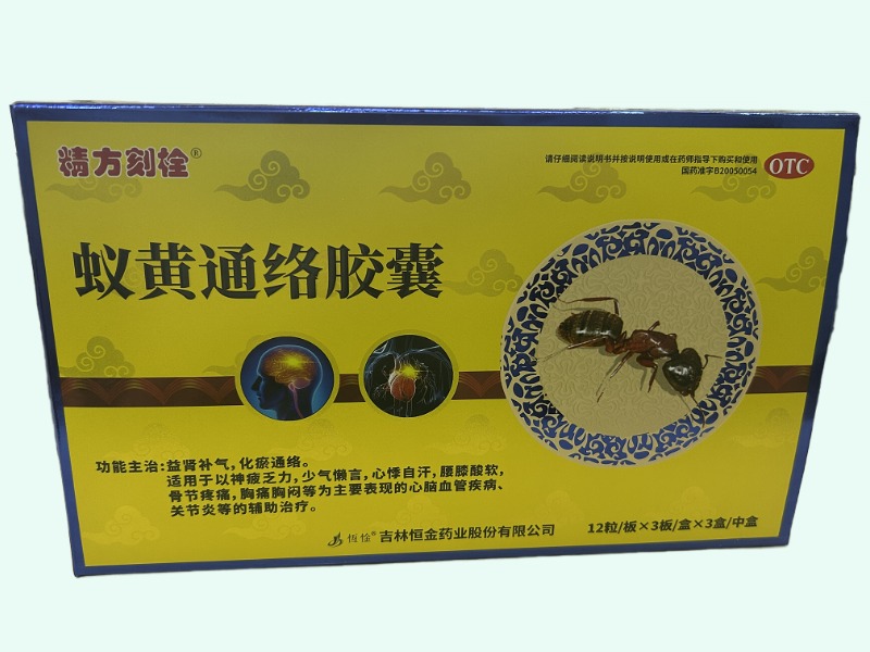 蚁黄通络胶囊