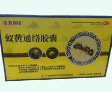 精方刻栓蚁黄通络胶囊价格对比 108粒