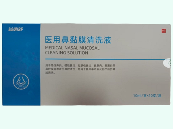 医用鼻黏膜清洗液