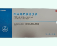 医用鼻黏膜清洗液价格对比 益必舒