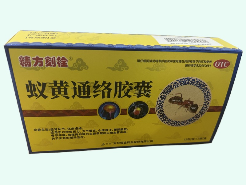 蚁黄通络胶囊
