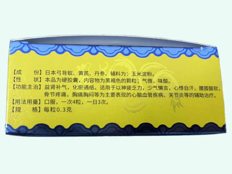 精方刻栓蚁黄通络胶囊