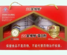21金维他蛋白粉价格对比 2罐