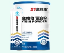 21金维他蛋白粉价格对比