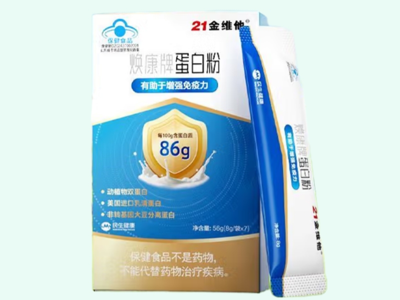 焕康牌蛋白粉