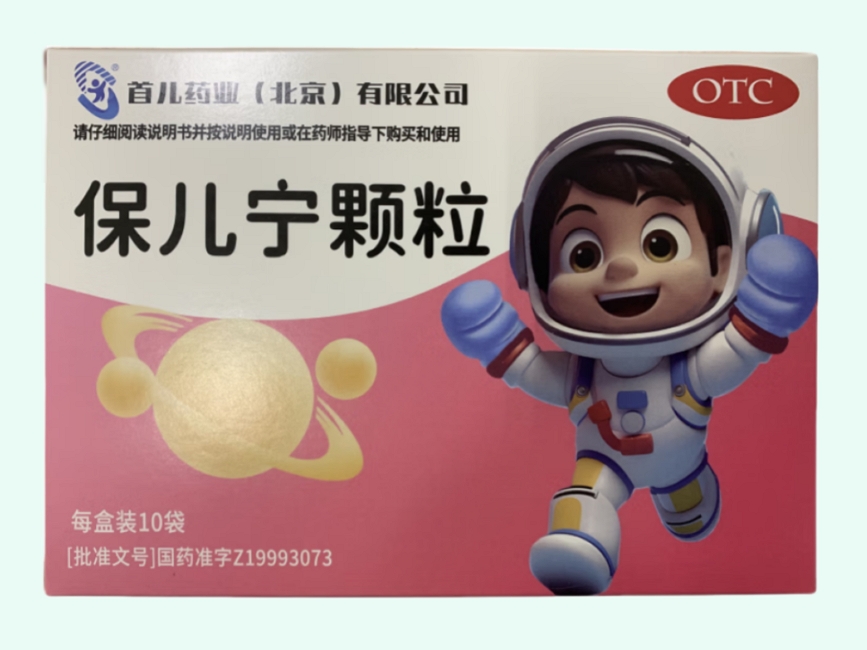 保儿宁颗粒