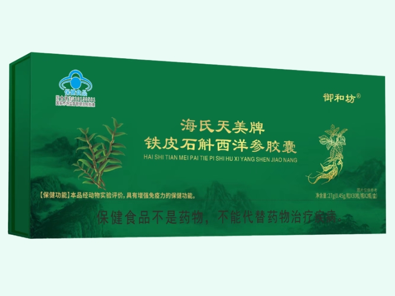 海氏天美牌铁皮石斛西洋参胶囊