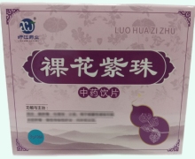裸花紫珠价格对比 9袋 旴江药业