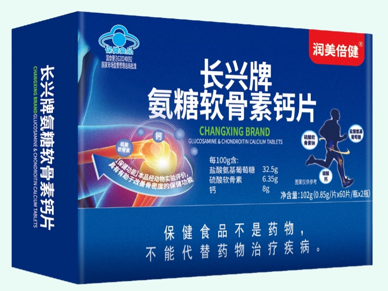 长兴牌氨糖软骨素钙片