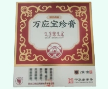 万应宝珍膏价格对比 世代药师