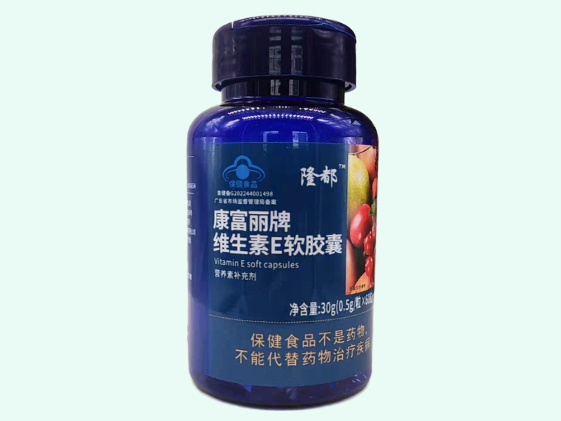 康富丽牌维生素E软胶囊