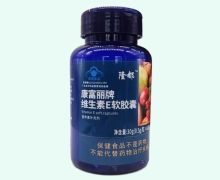 隆都康富丽牌维生素E软胶囊价格对比