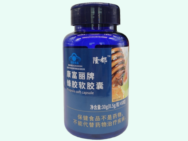 康富丽牌蜂胶软胶囊